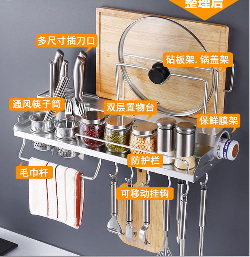 免打孔厨房置物架壁挂式收纳架储物架调料挂架子厨具用品用具刀架